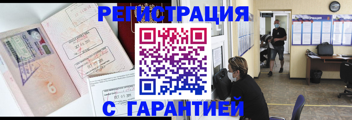 временная регистрация госуслуги в Щёлкино